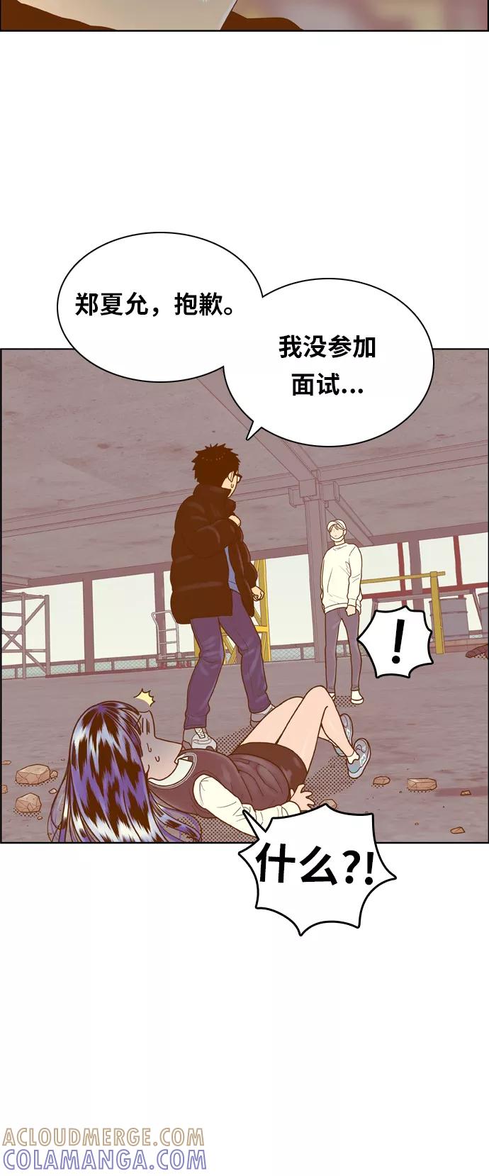 《我的结界女友》[第172话] “决战之日-10” 第27页