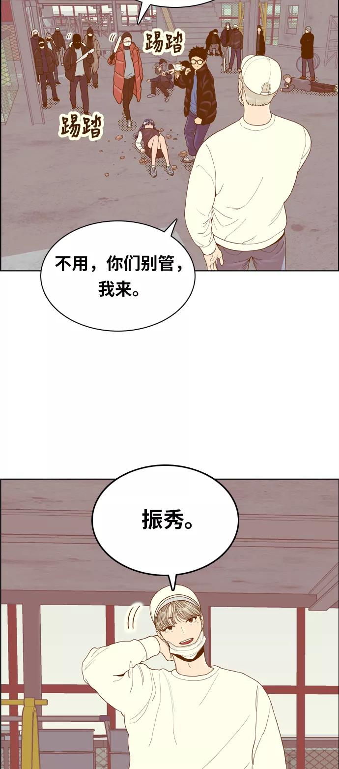 《我的结界女友》[第172话] “决战之日-10” 第32页