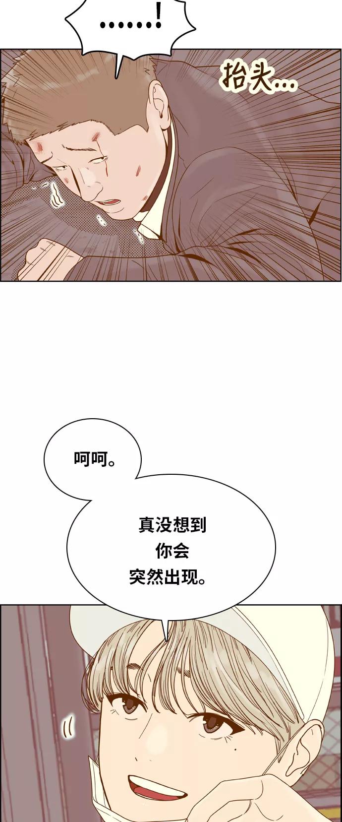 《我的结界女友》[第172话] “决战之日-10” 第8页