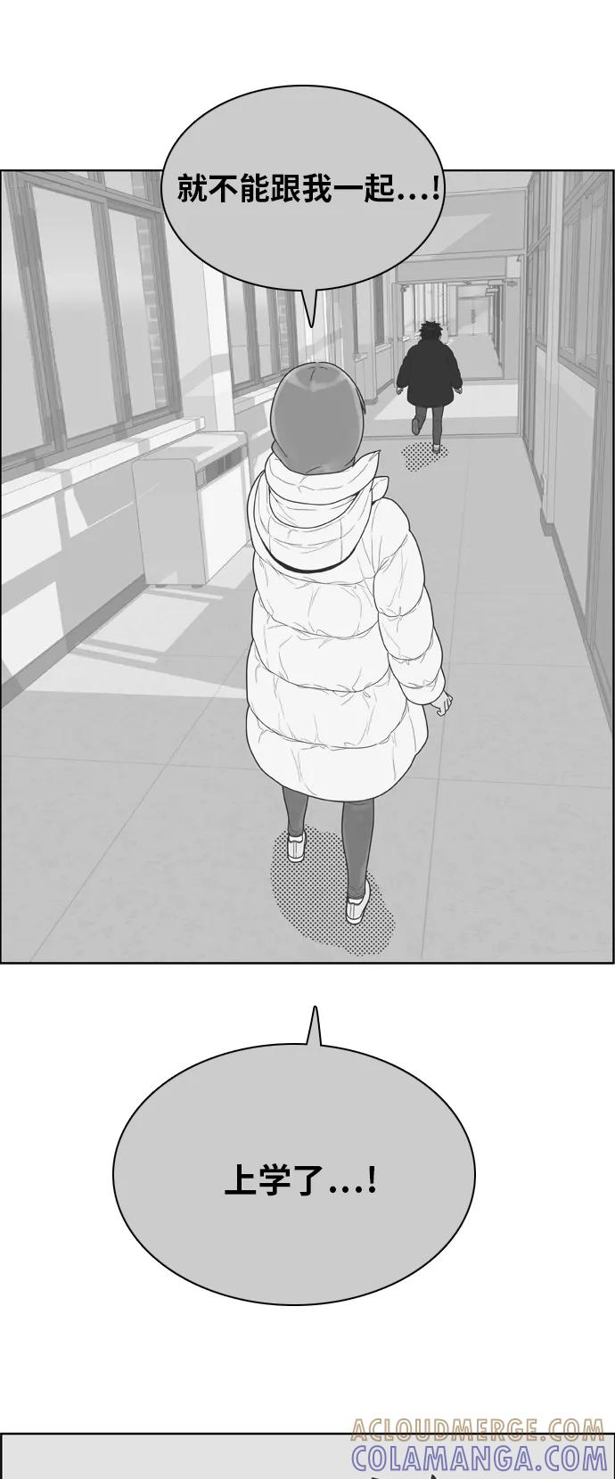《我的结界女友》[第172话] “决战之日-10” 第13页