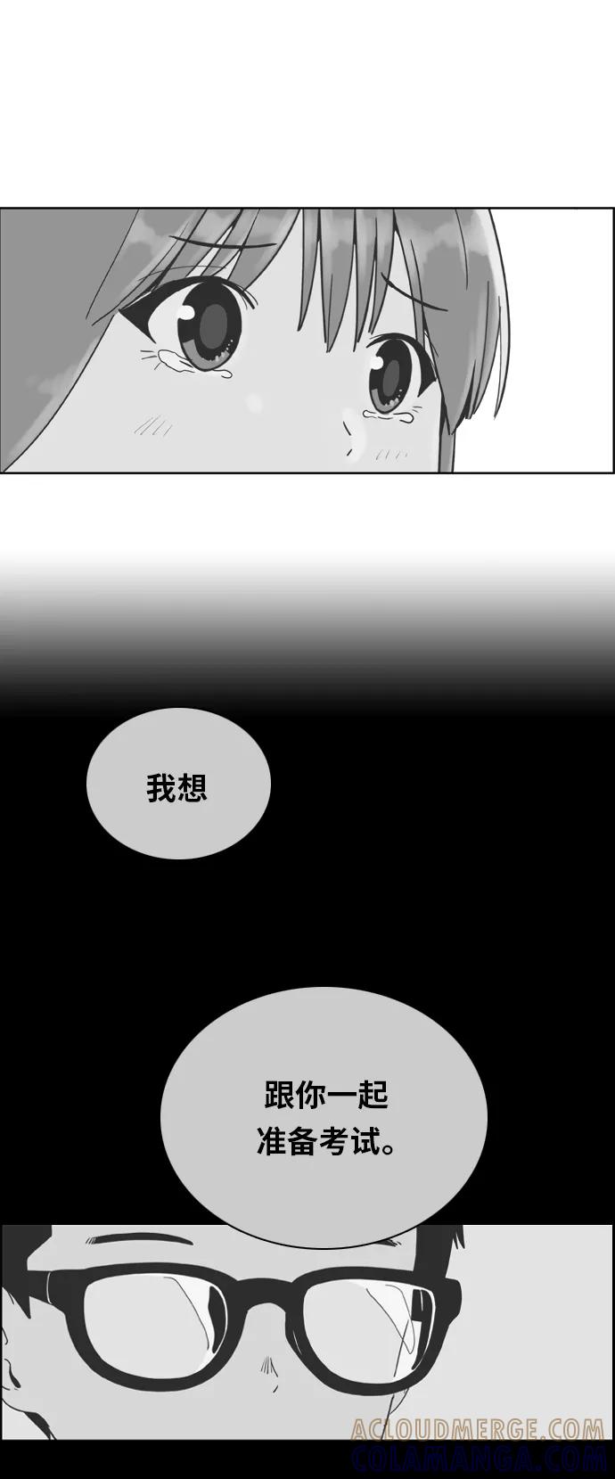 《我的结界女友》[第172话] “决战之日-10” 第15页