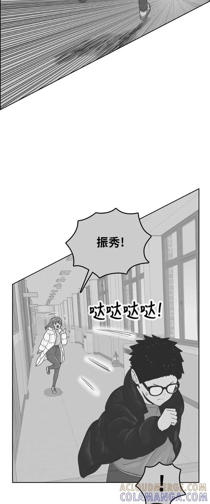《我的结界女友》[第172话] “决战之日-10” 第11页
