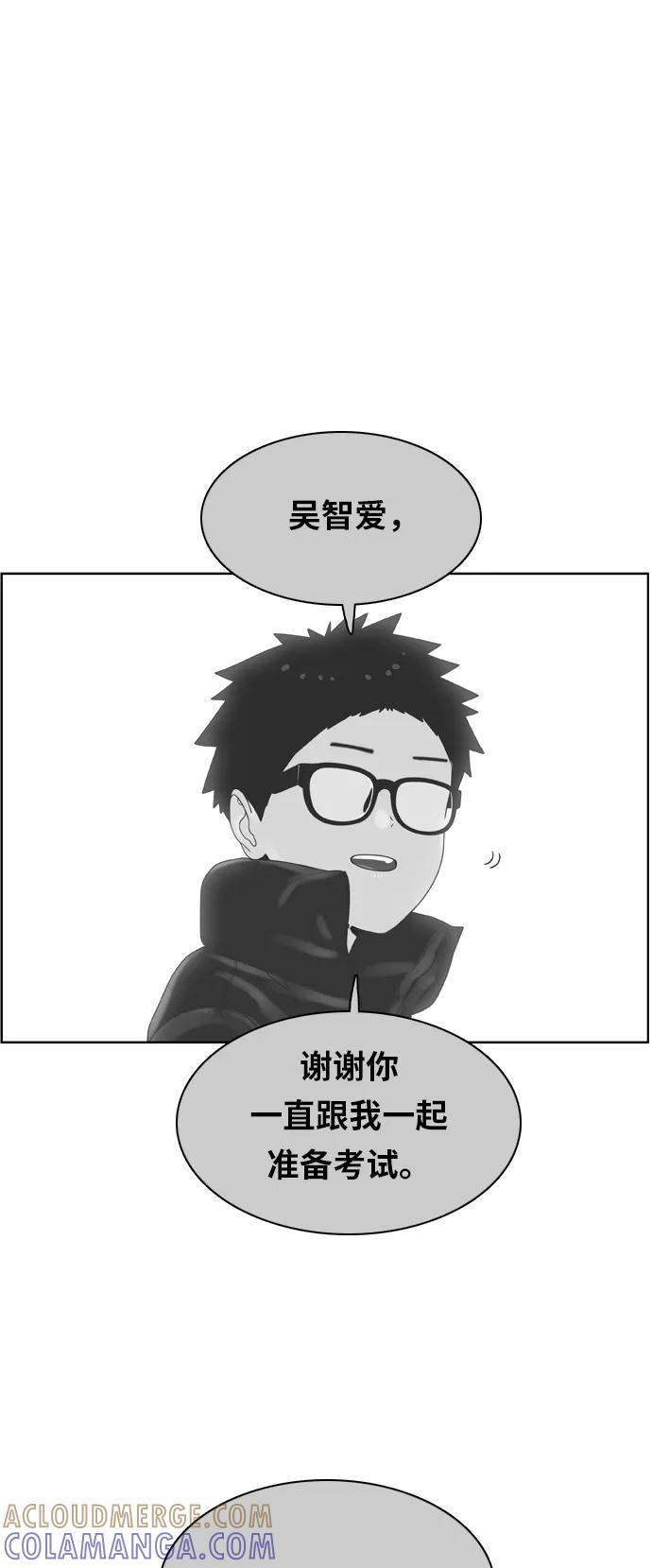 《我的结界女友》[第172话] “决战之日-10” 第23页