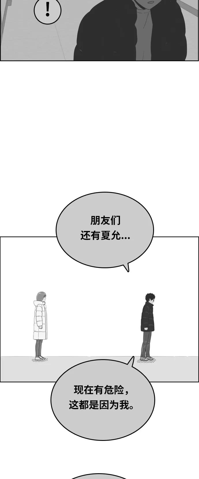 《我的结界女友》[第172话] “决战之日-10” 第20页
