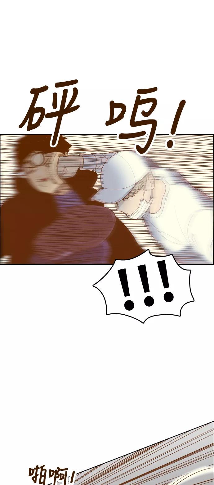 《我的结界女友》[第172话] “决战之日-10” 第40页