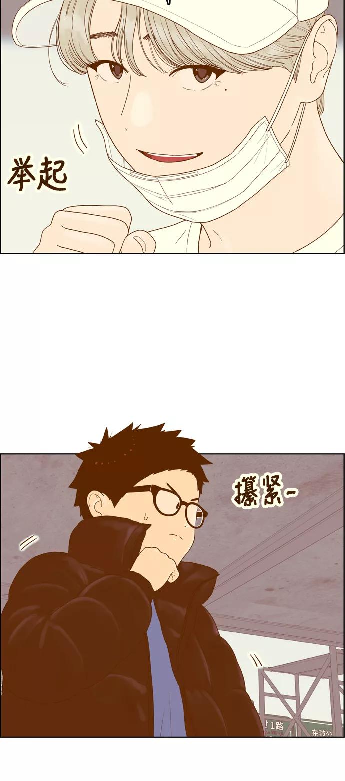 《我的结界女友》[第172话] “决战之日-10” 第34页