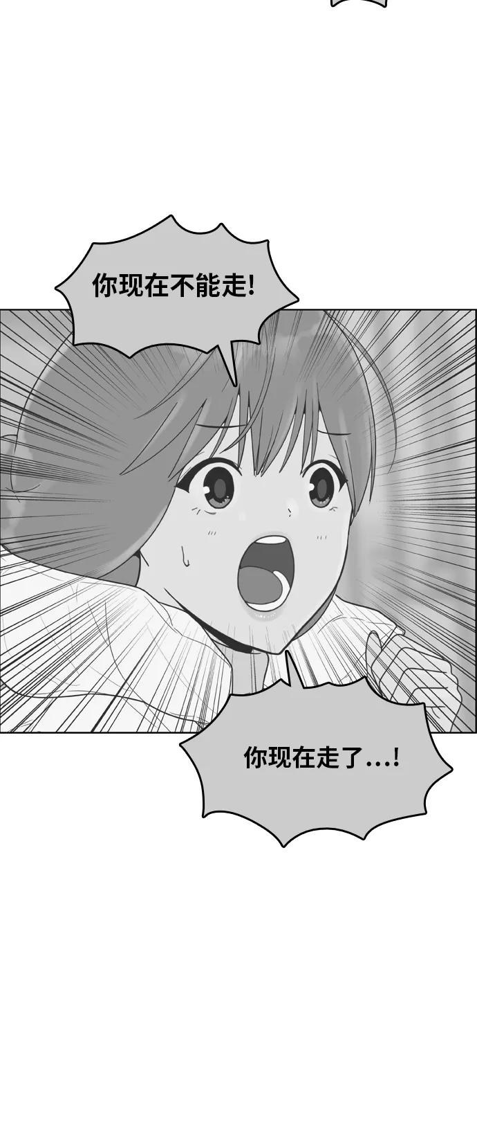 《我的结界女友》[第172话] “决战之日-10” 第12页