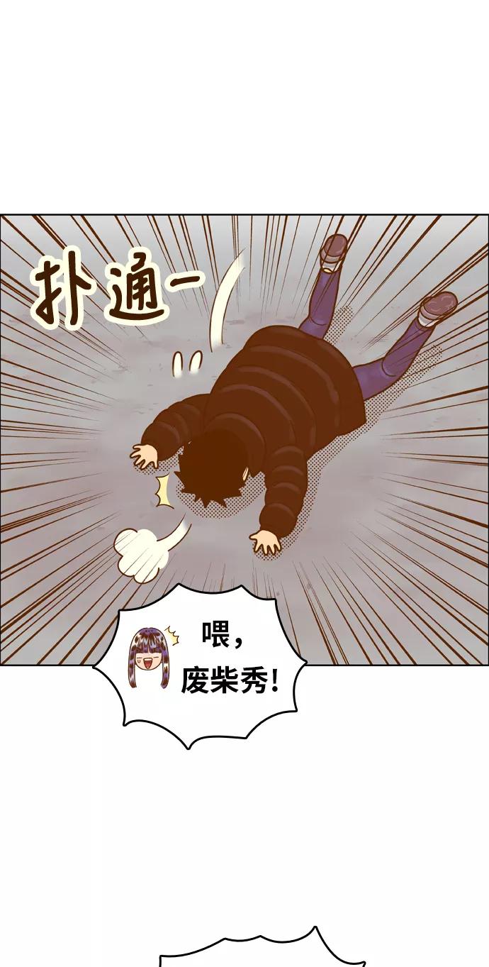 《我的结界女友》[第173话] “决战之日-11” 第62页