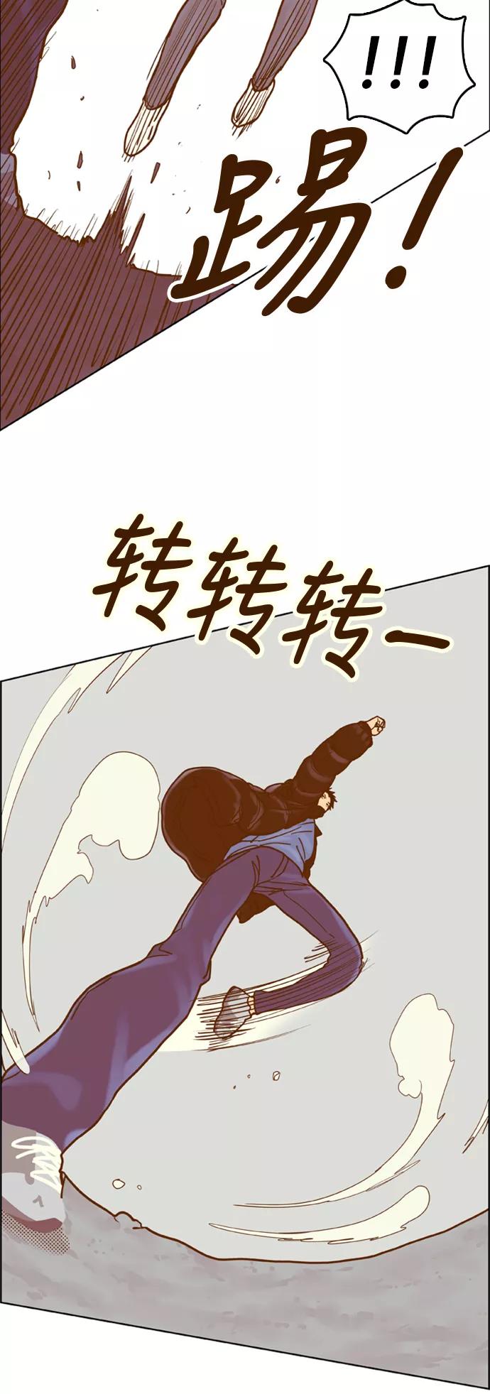 《我的结界女友》[第173话] “决战之日-11” 第23页