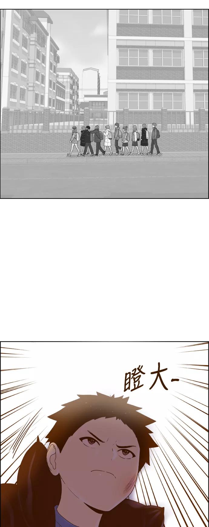 《我的结界女友》[第173话] “决战之日-11” 第11页