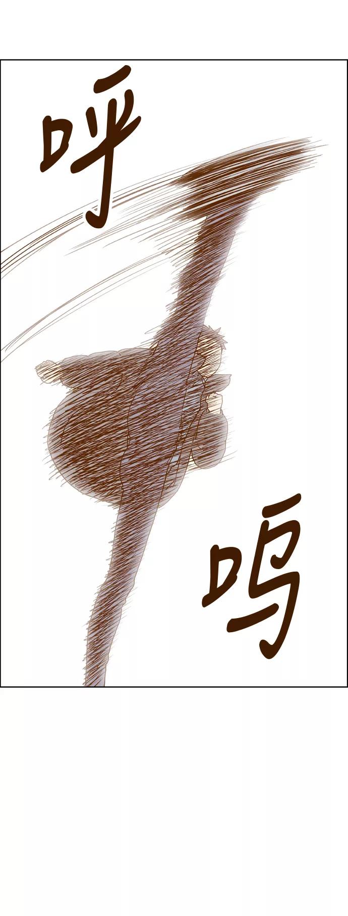 《我的结界女友》[第173话] “决战之日-11” 第39页