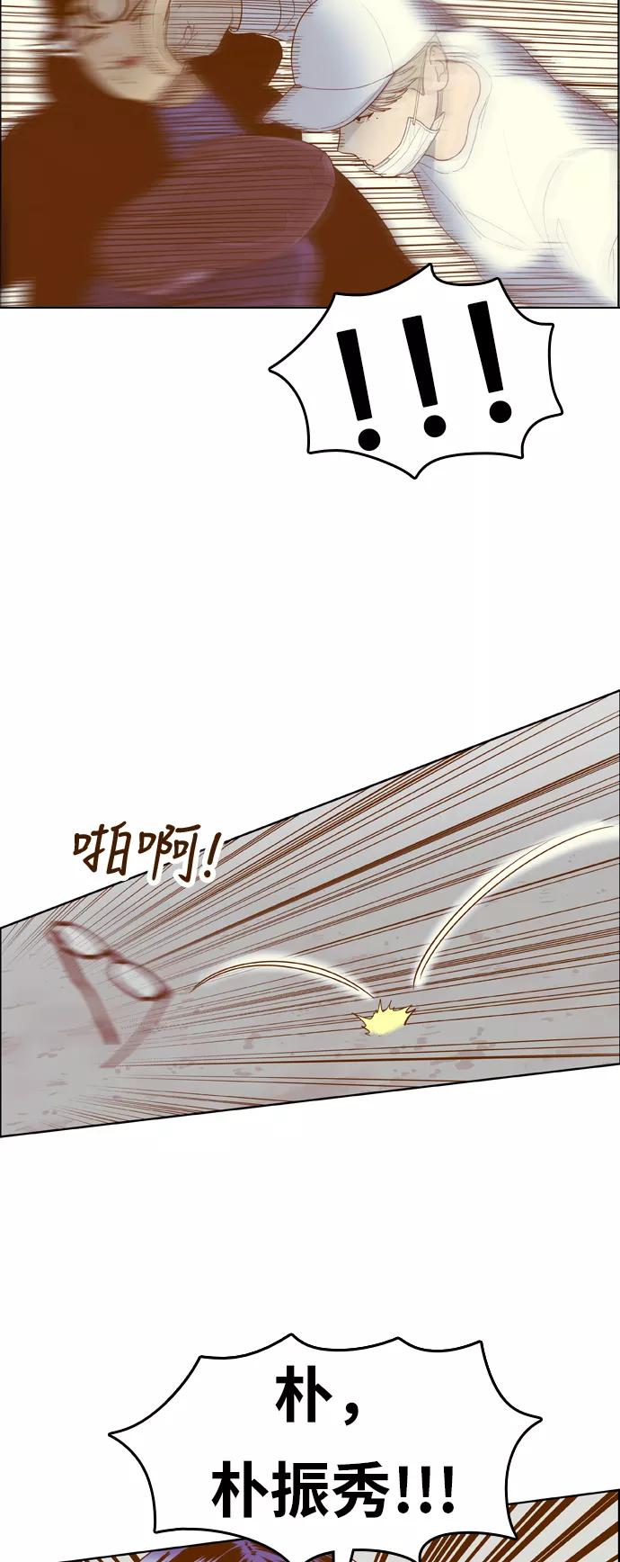 《我的结界女友》[第173话] “决战之日-11” 第2页
