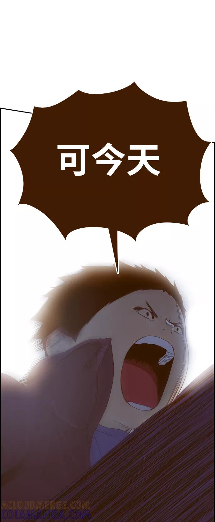 《我的结界女友》[第173话] “决战之日-11” 第37页