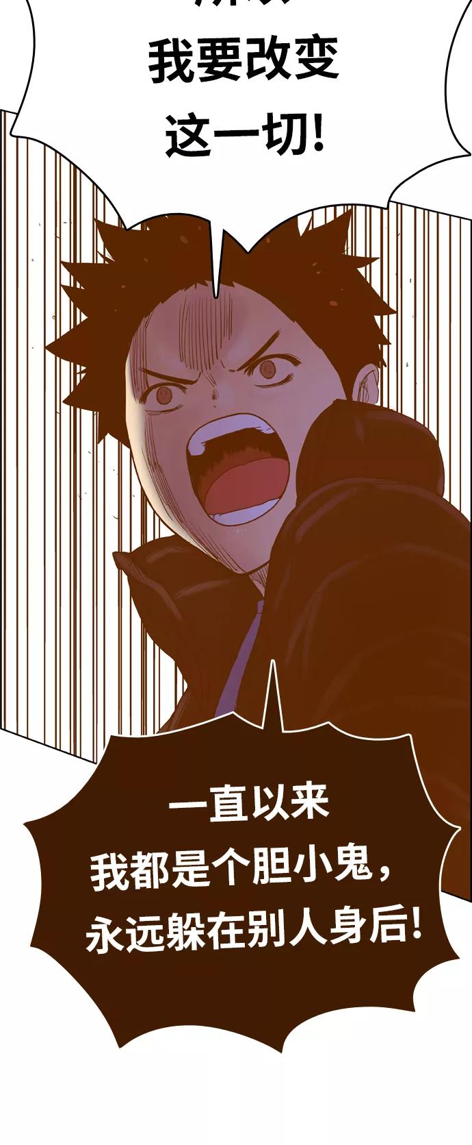《我的结界女友》[第173话] “决战之日-11” 第36页