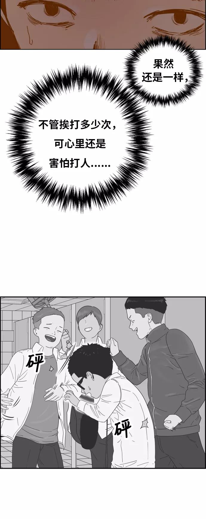 《我的结界女友》[第173话] “决战之日-11” 第6页