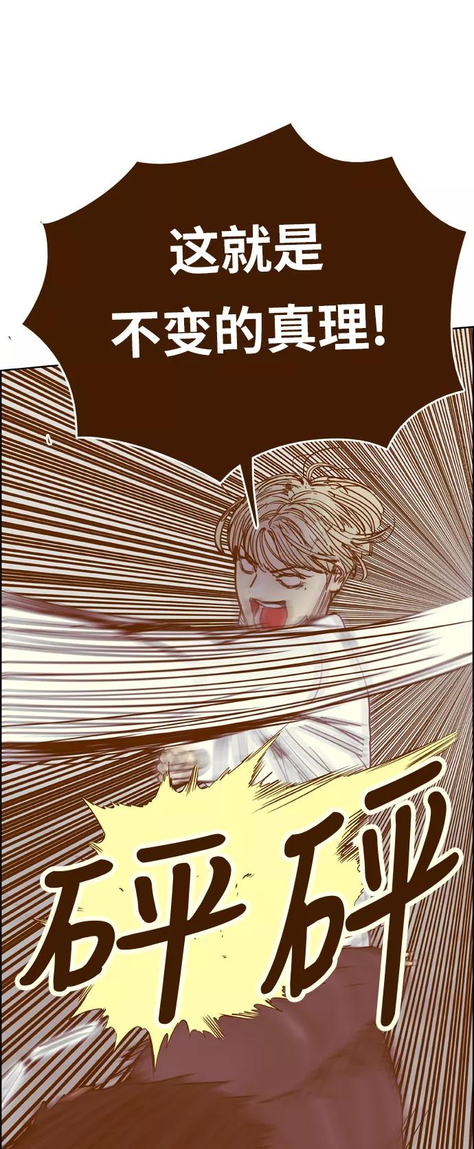 《我的结界女友》[第173话] “决战之日-11” 第33页