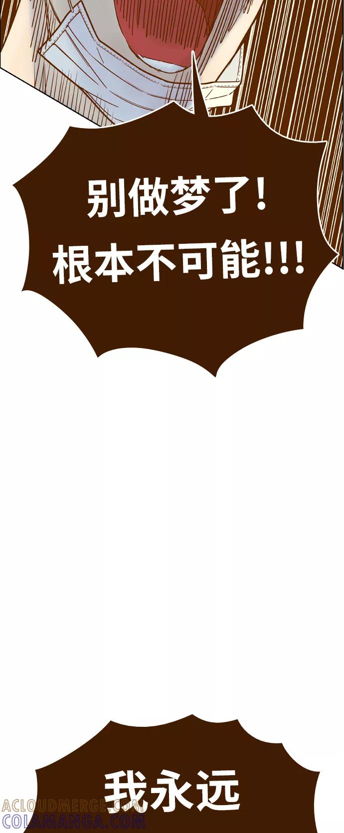 《我的结界女友》[第173话] “决战之日-11” 第31页