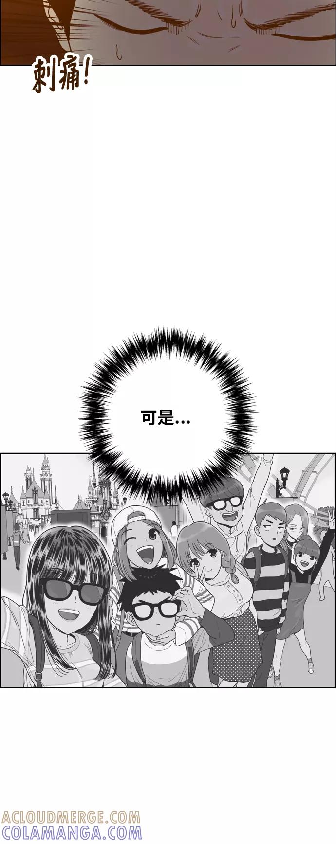 《我的结界女友》[第173话] “决战之日-11” 第10页