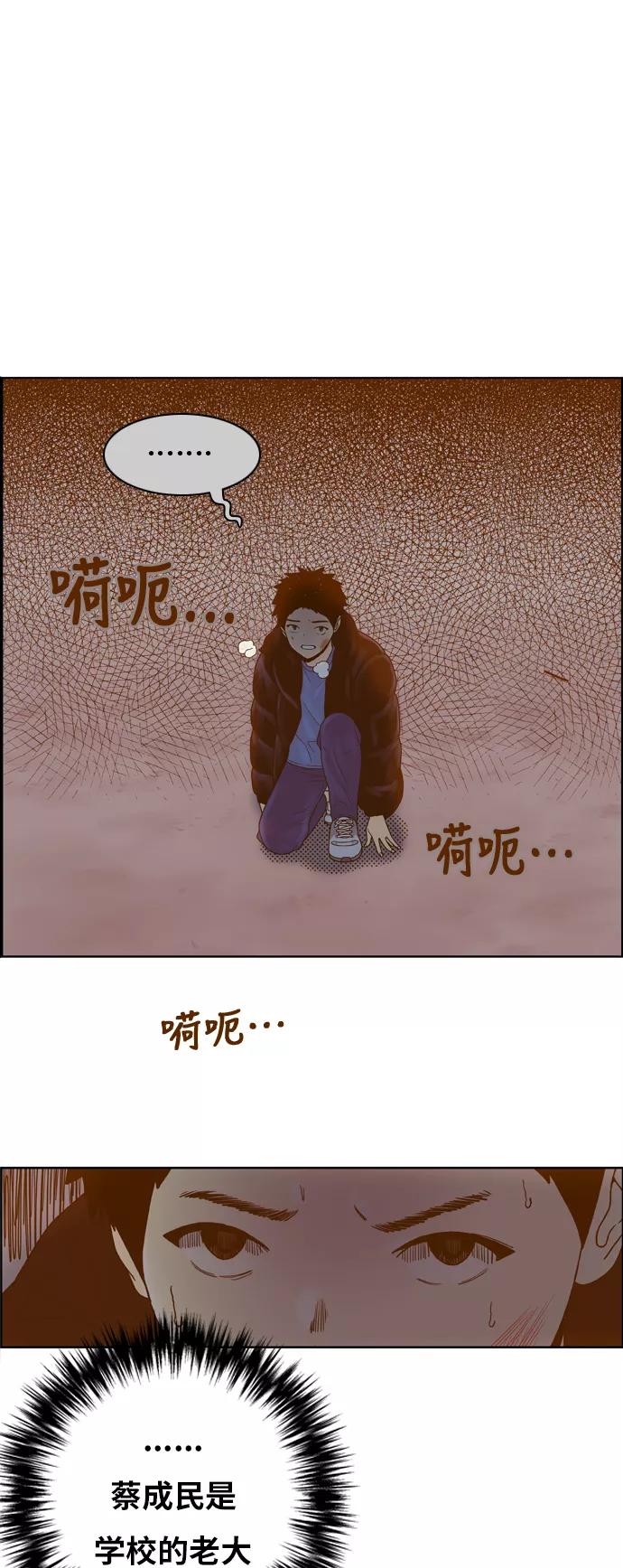 《我的结界女友》[第173话] “决战之日-11” 第8页