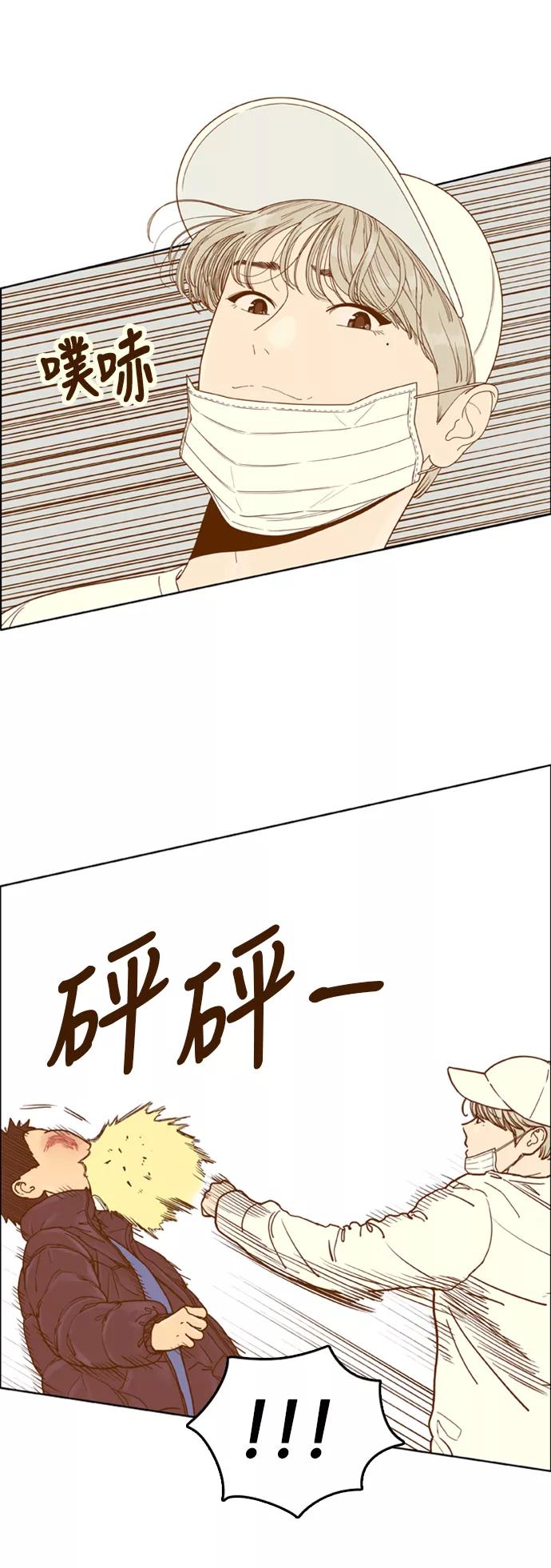 《我的结界女友》[第173话] “决战之日-11” 第15页