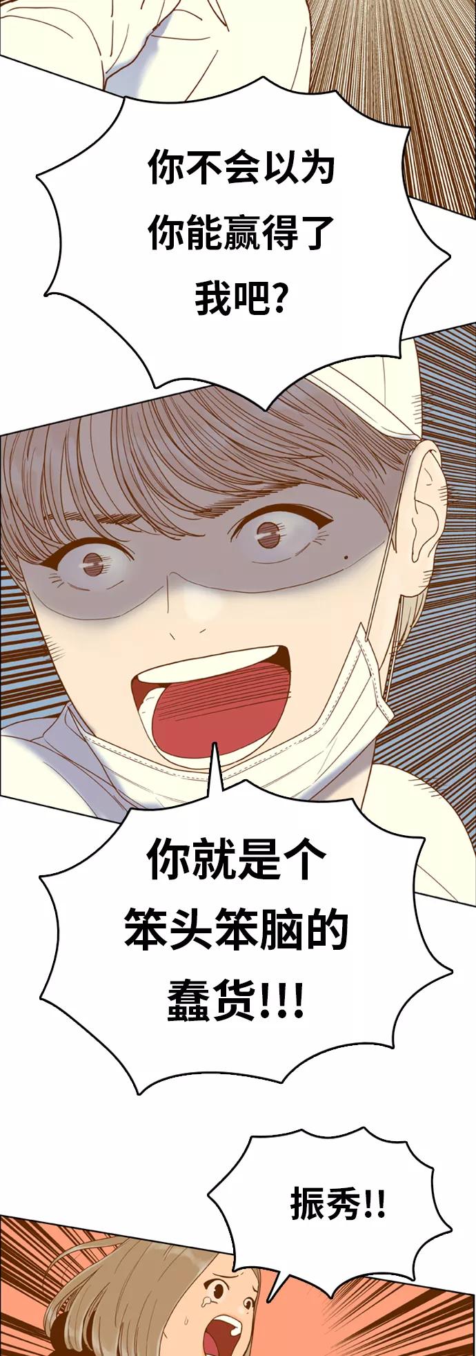 《我的结界女友》[第173话] “决战之日-11” 第17页