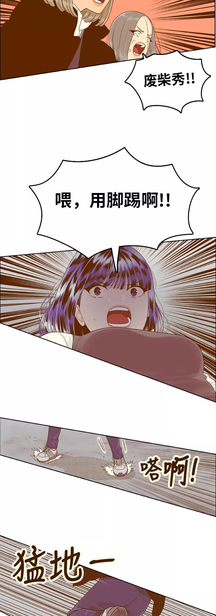 《我的结界女友》[第173话] “决战之日-11” 第18页
