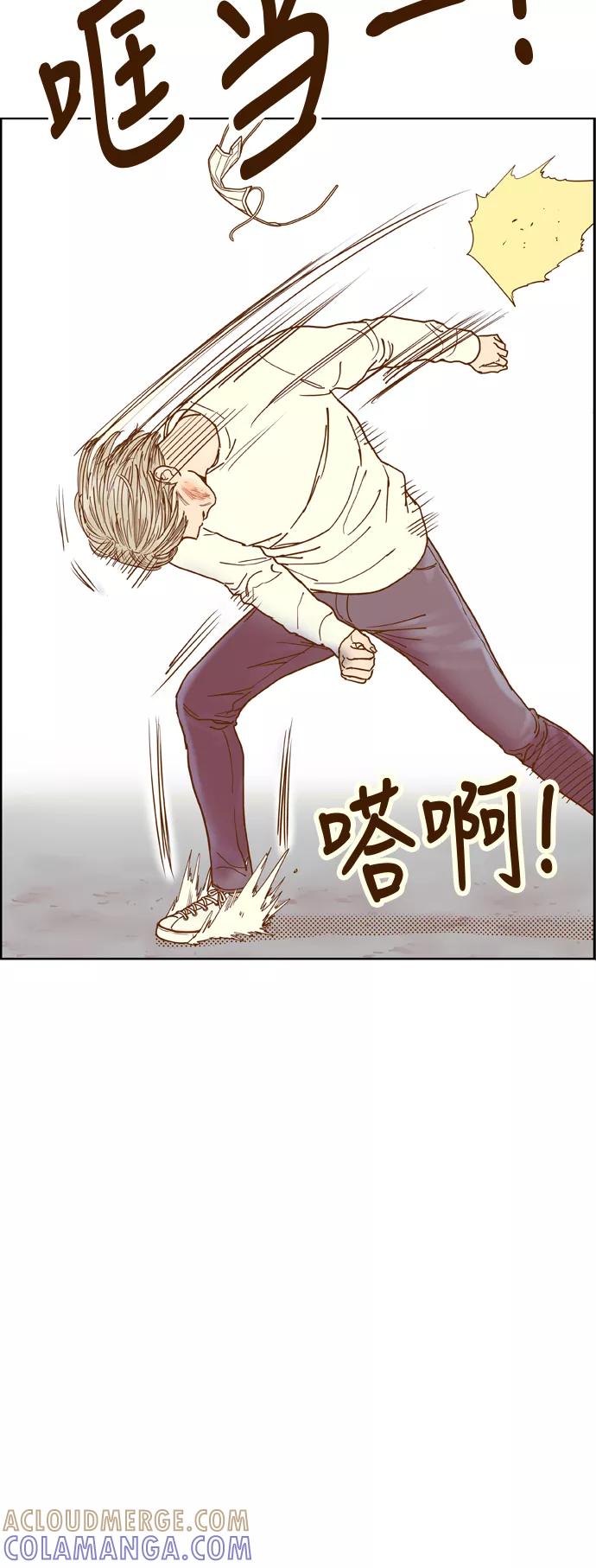 《我的结界女友》[第173话] “决战之日-11” 第43页