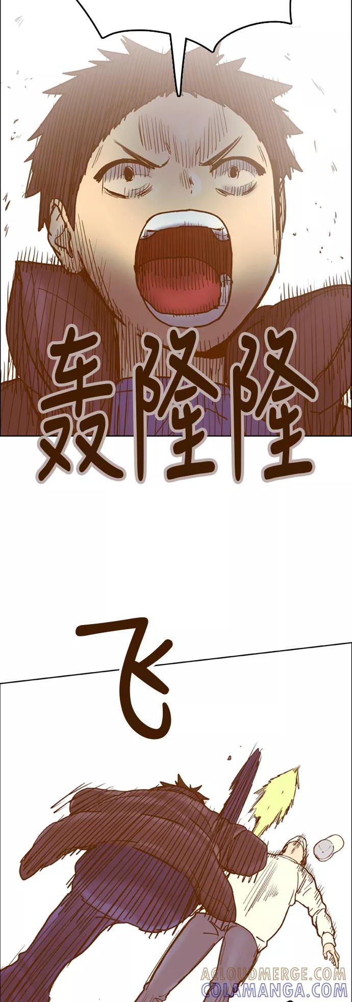 《我的结界女友》[第173话] “决战之日-11” 第22页