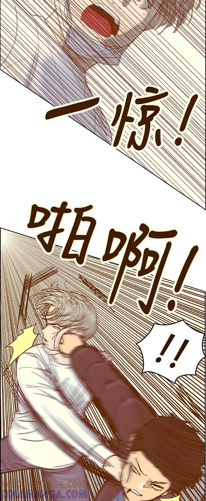 《我的结界女友》[第173话] “决战之日-11” 第28页