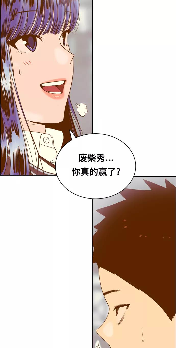《我的结界女友》[第173话] “决战之日-11” 第60页