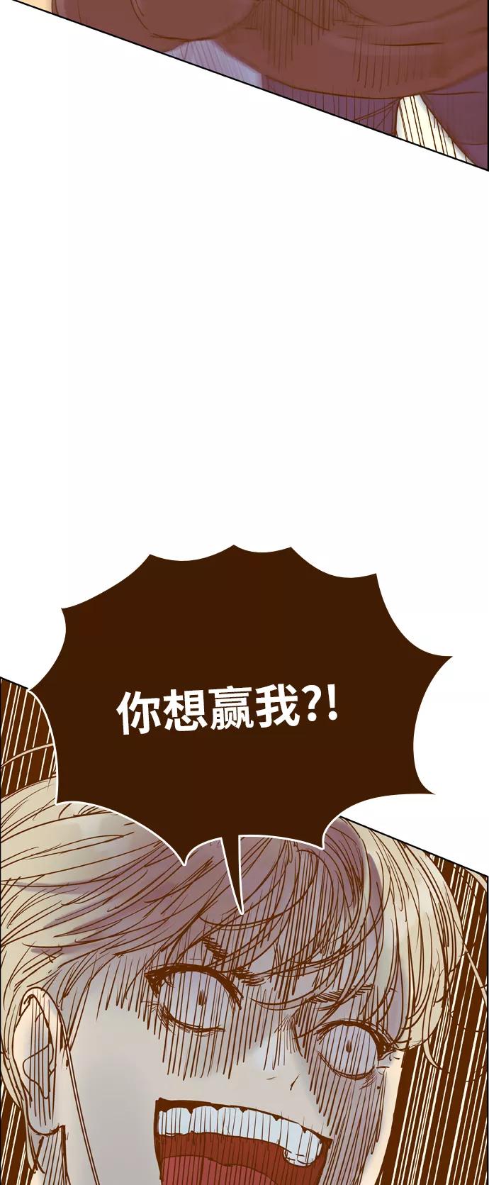 《我的结界女友》[第173话] “决战之日-11” 第30页