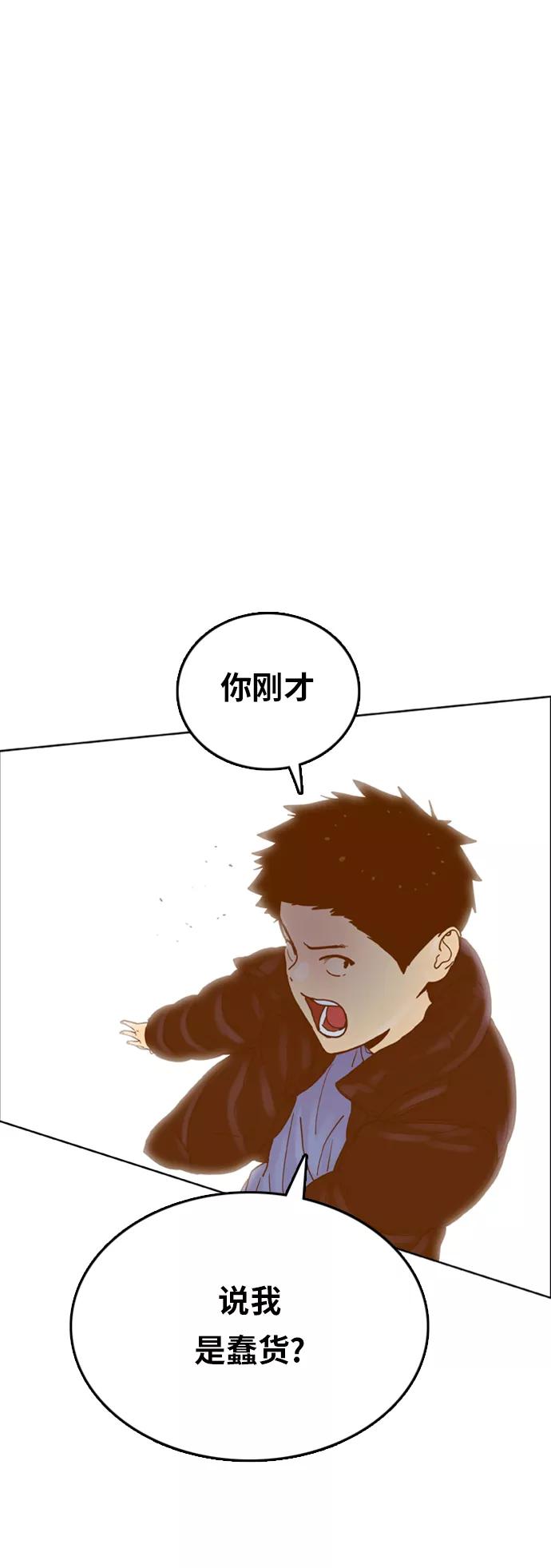 《我的结界女友》[第173话] “决战之日-11” 第20页