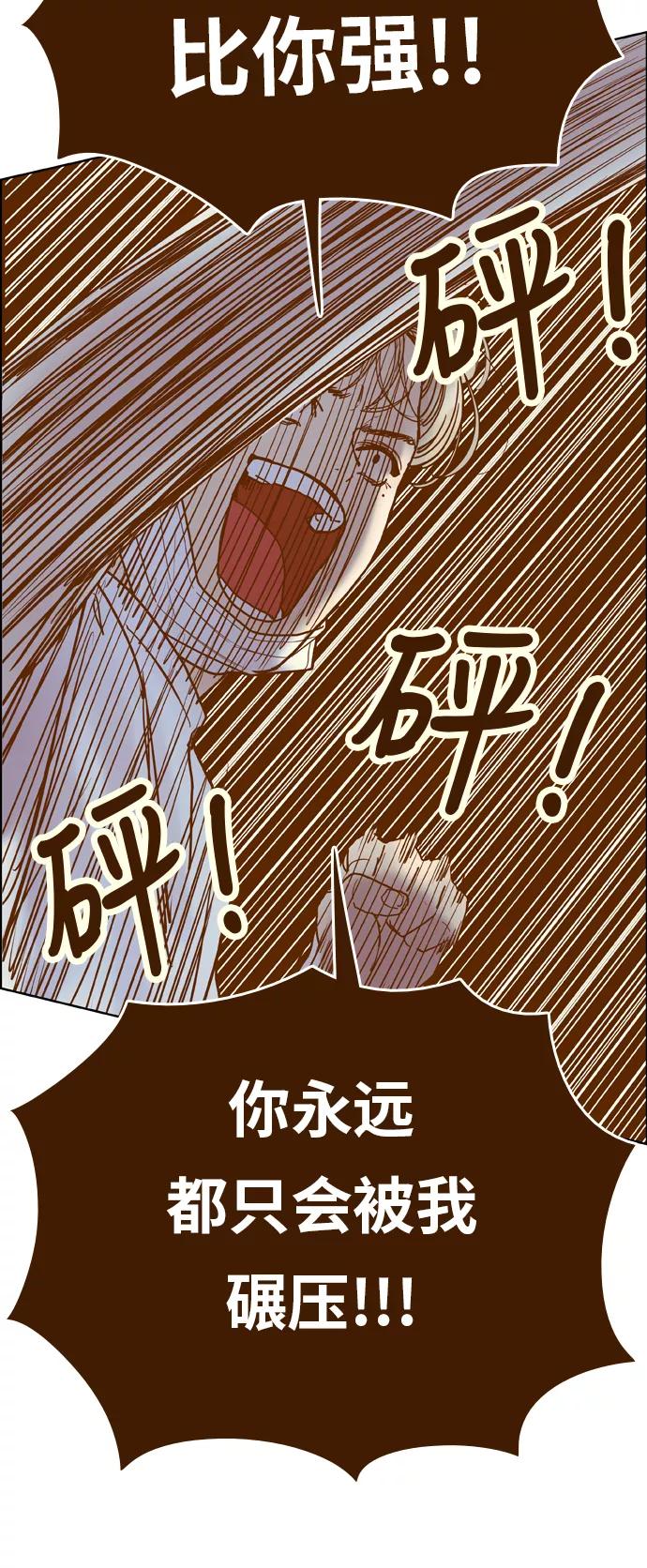 《我的结界女友》[第173话] “决战之日-11” 第32页