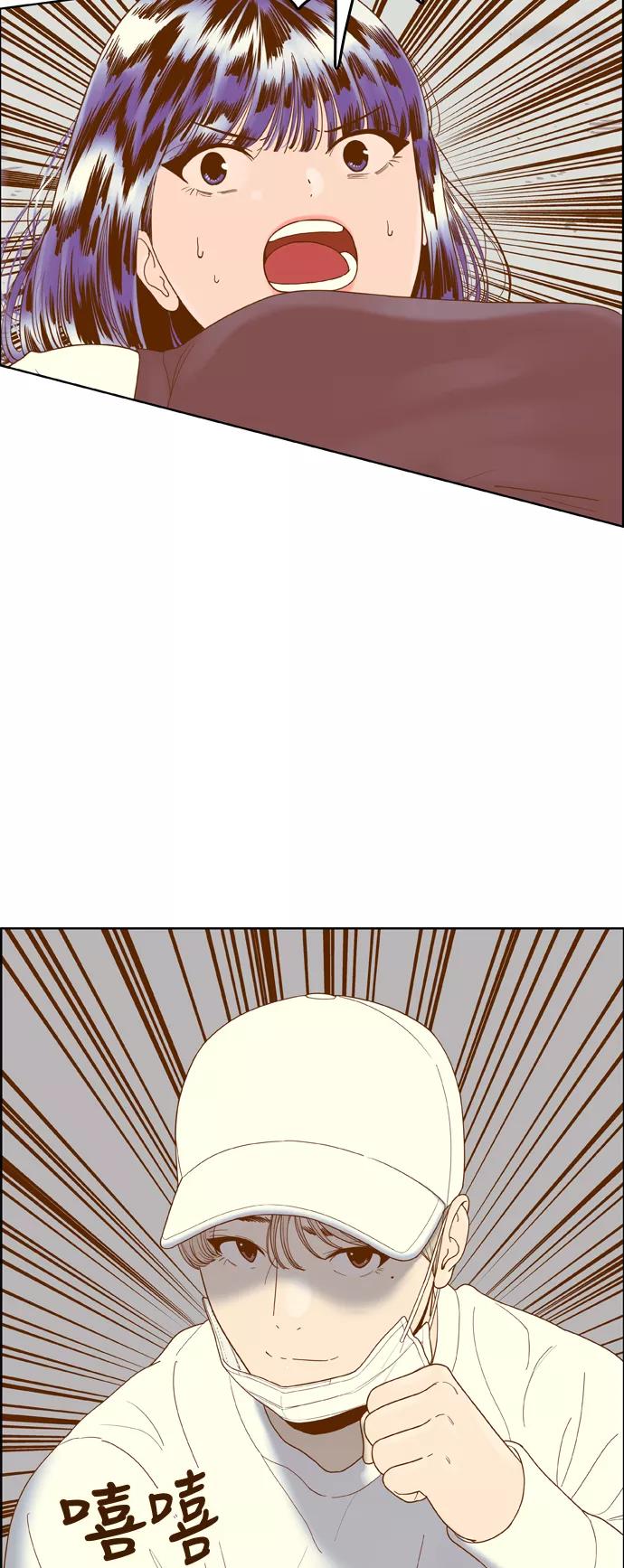 《我的结界女友》[第173话] “决战之日-11” 第3页