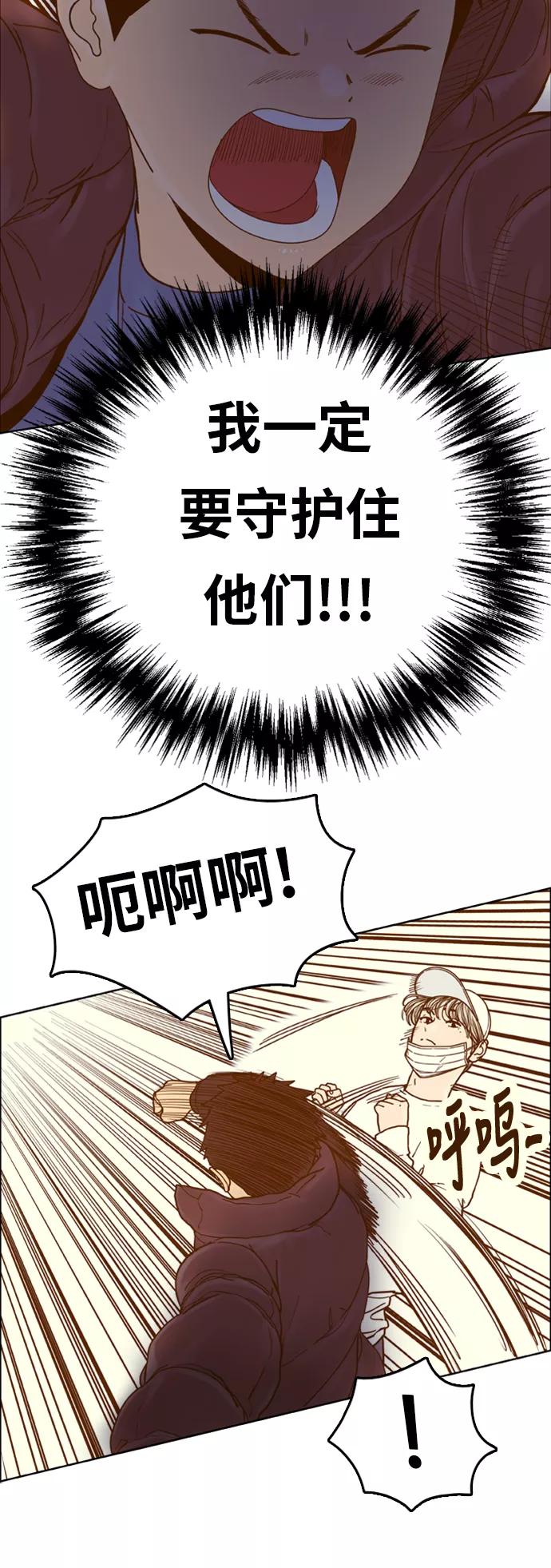 《我的结界女友》[第173话] “决战之日-11” 第14页