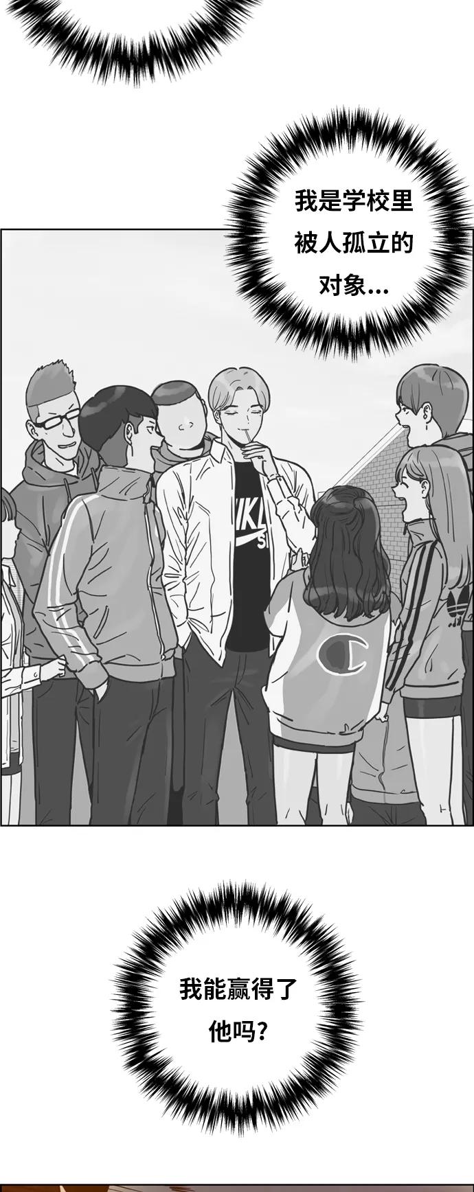 《我的结界女友》[第173话] “决战之日-11” 第9页