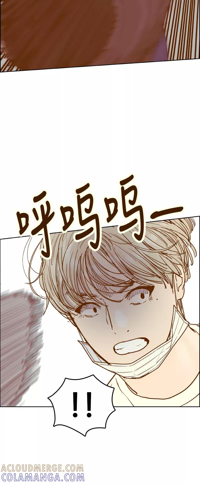 《我的结界女友》[第173话] “决战之日-11” 第34页
