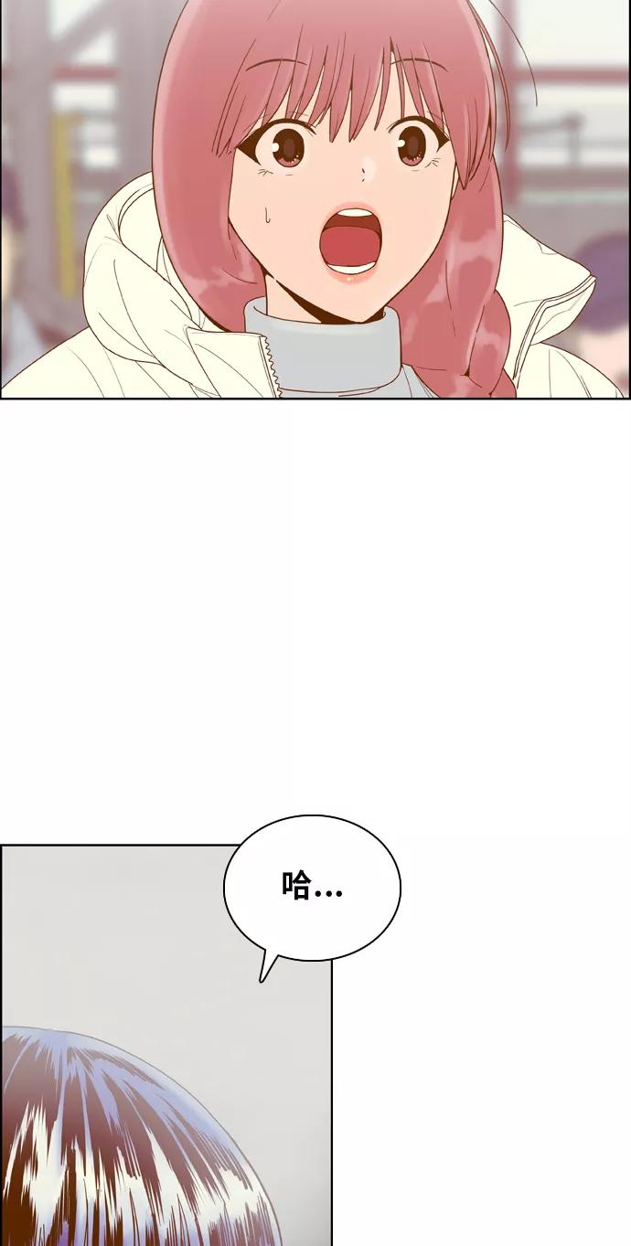 《我的结界女友》[第173话] “决战之日-11” 第59页