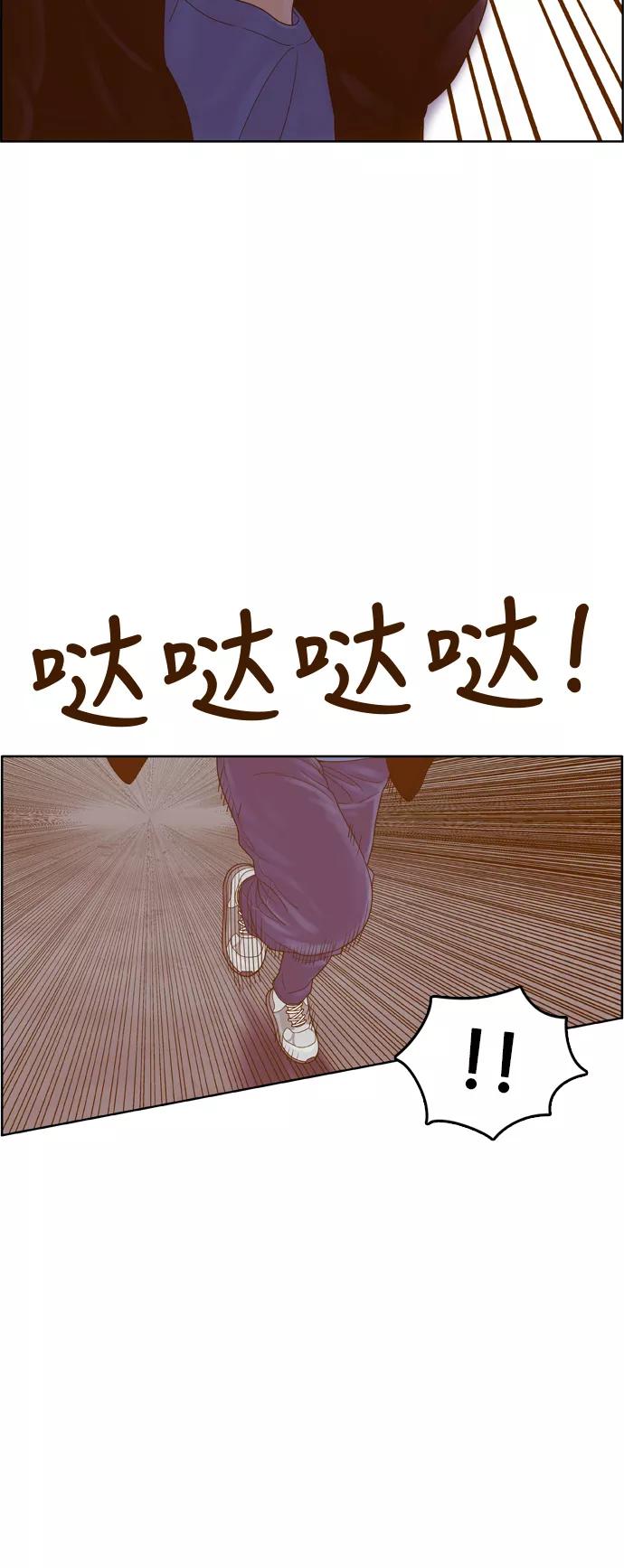 《我的结界女友》[第173话] “决战之日-11” 第12页