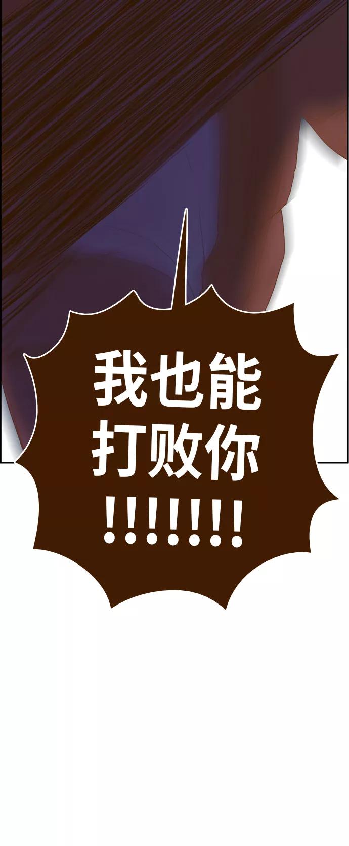 《我的结界女友》[第173话] “决战之日-11” 第38页
