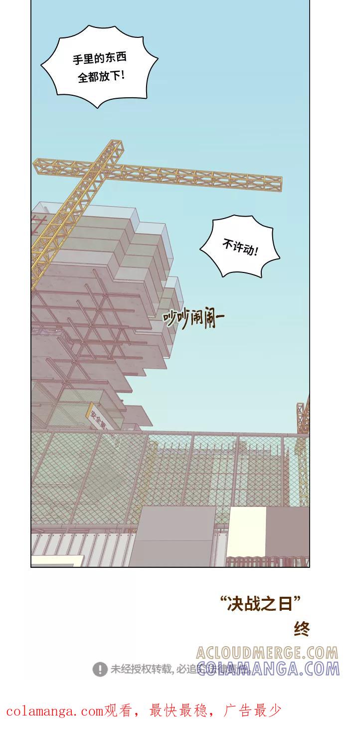 《我的结界女友》[第173话] “决战之日-11” 第64页