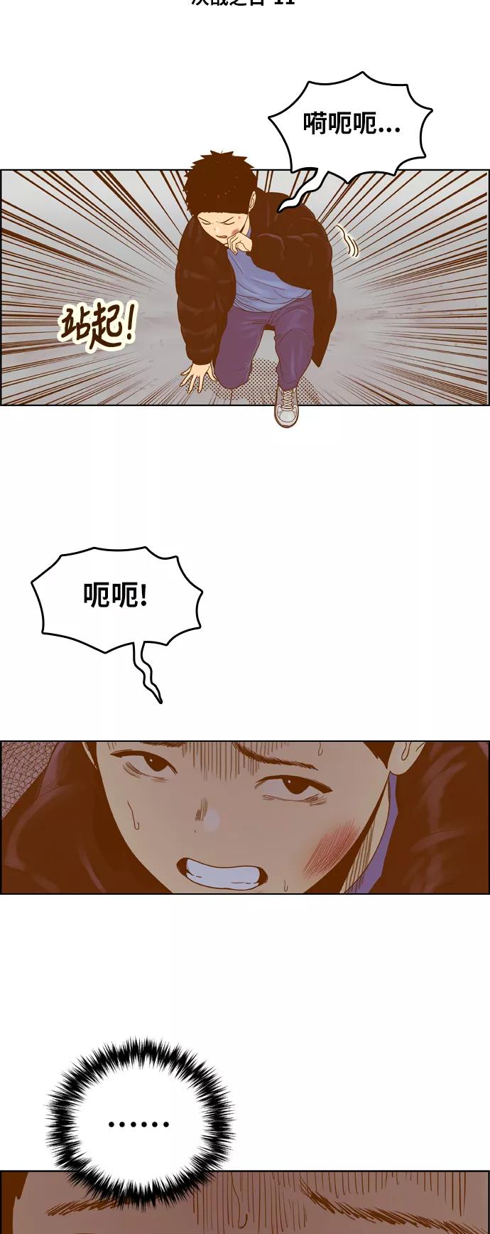 《我的结界女友》[第173话] “决战之日-11” 第5页