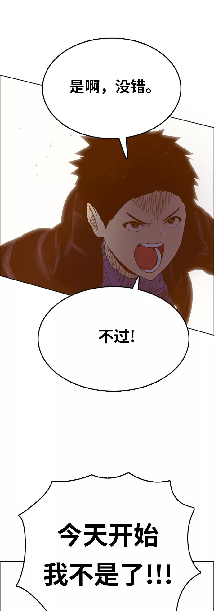 《我的结界女友》[第173话] “决战之日-11” 第21页