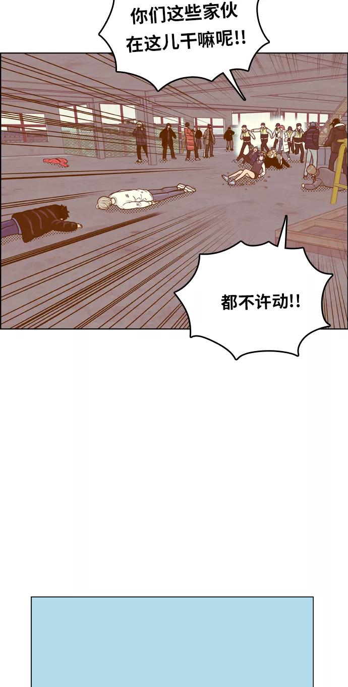 《我的结界女友》[第173话] “决战之日-11” 第63页