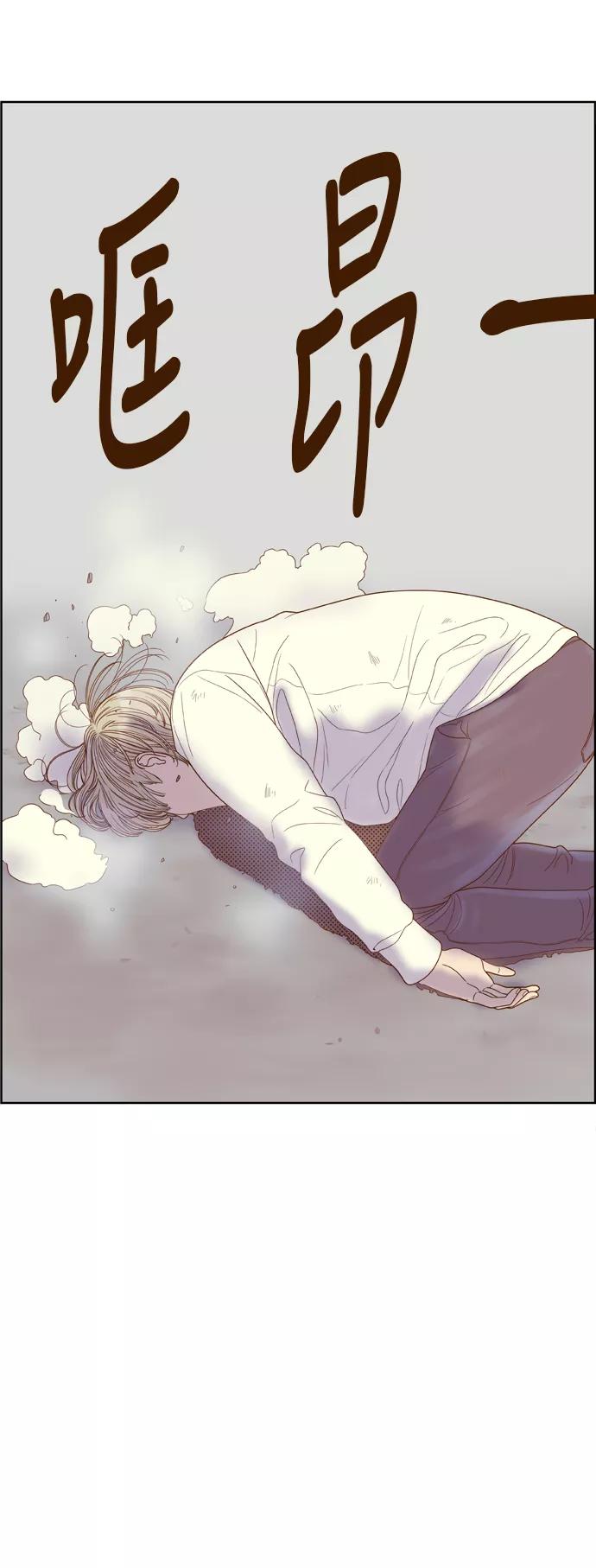 《我的结界女友》[第173话] “决战之日-11” 第51页