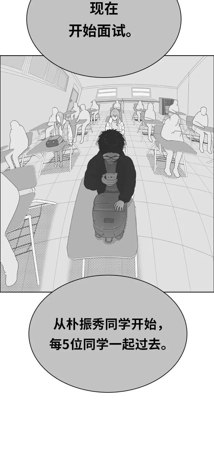 《我的结界女友》[第174话] “心之所向-1” 第26页