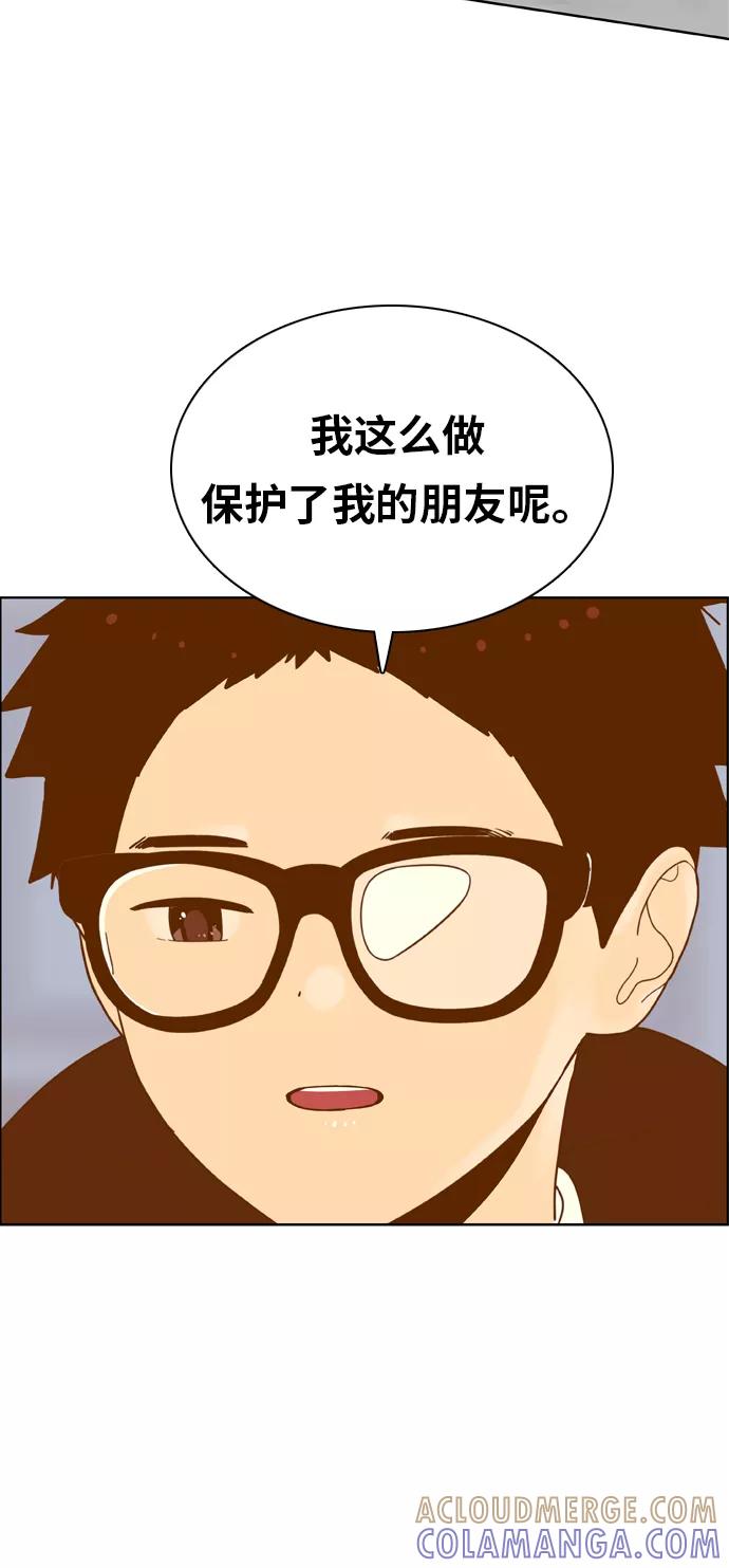 《我的结界女友》[第174话] “心之所向-1” 第28页