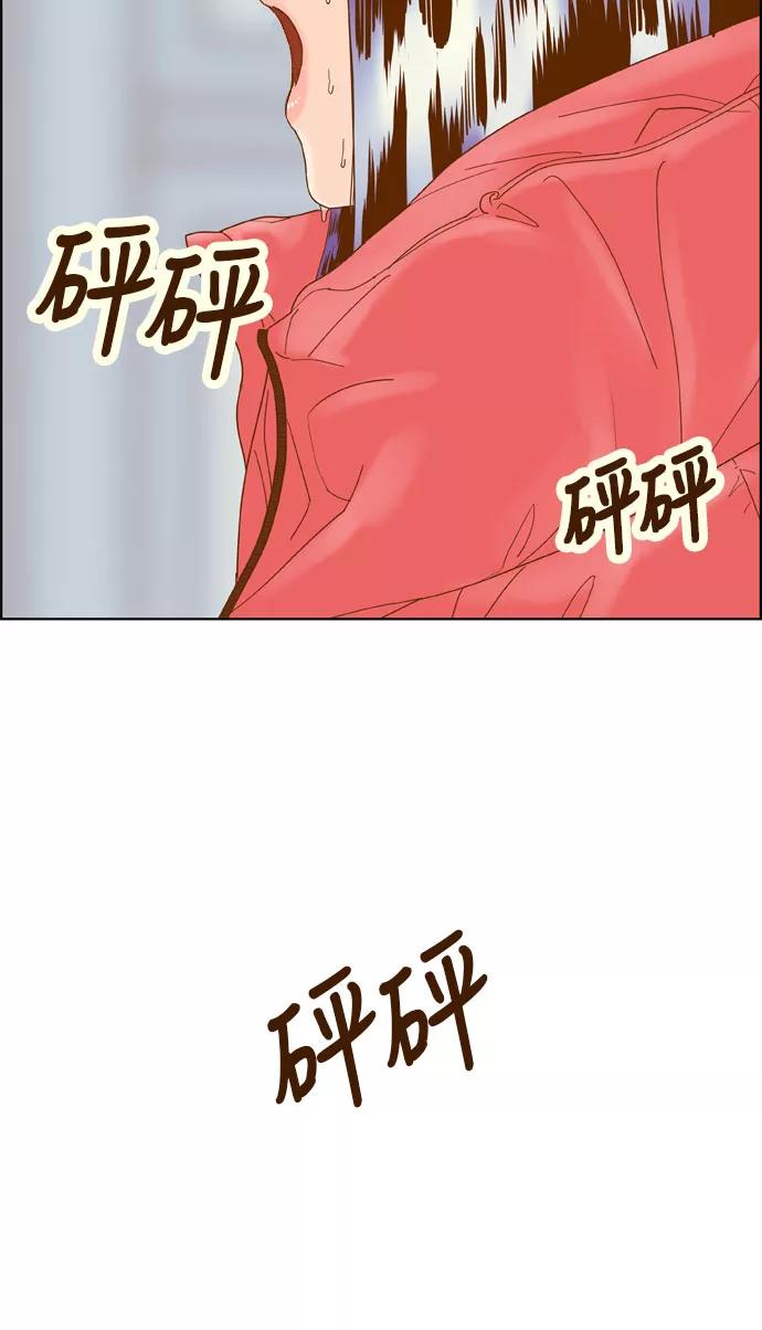 《我的结界女友》[第174话] “心之所向-1” 第53页