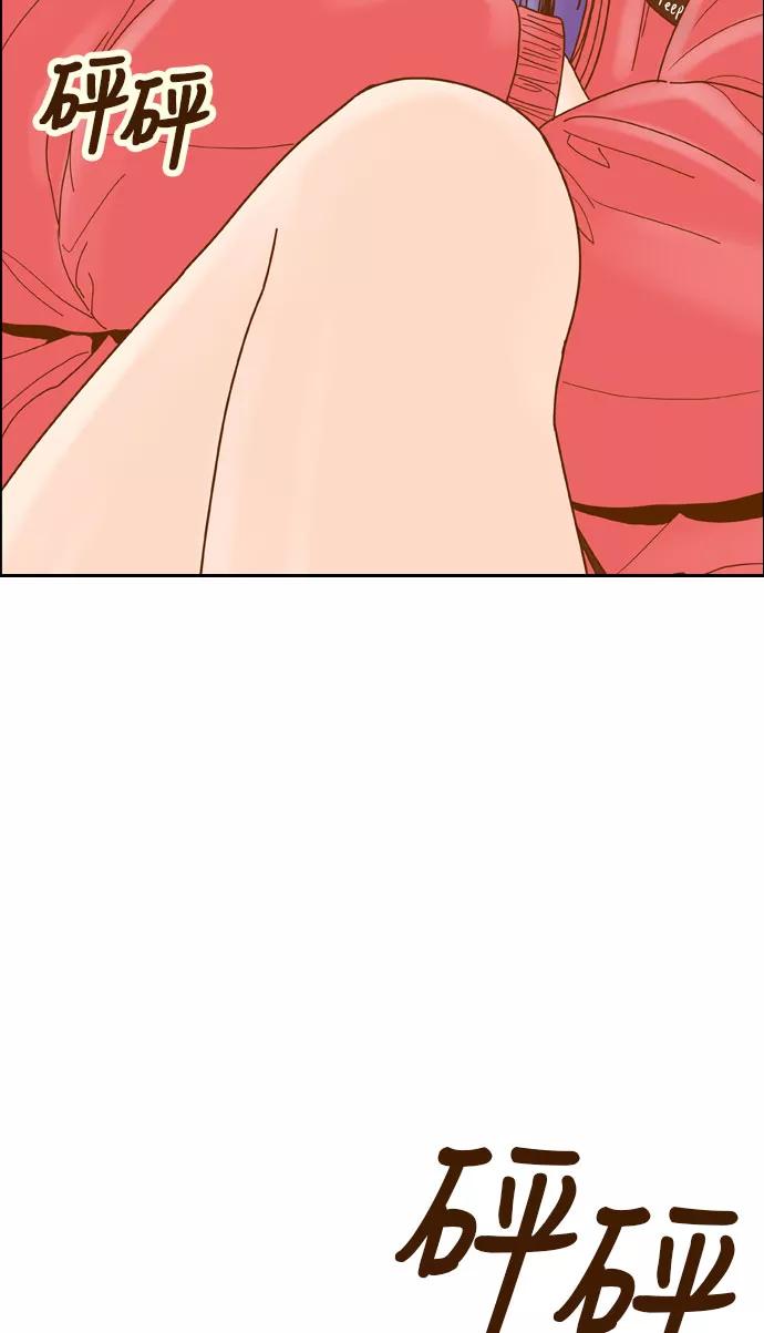 《我的结界女友》[第174话] “心之所向-1” 第51页