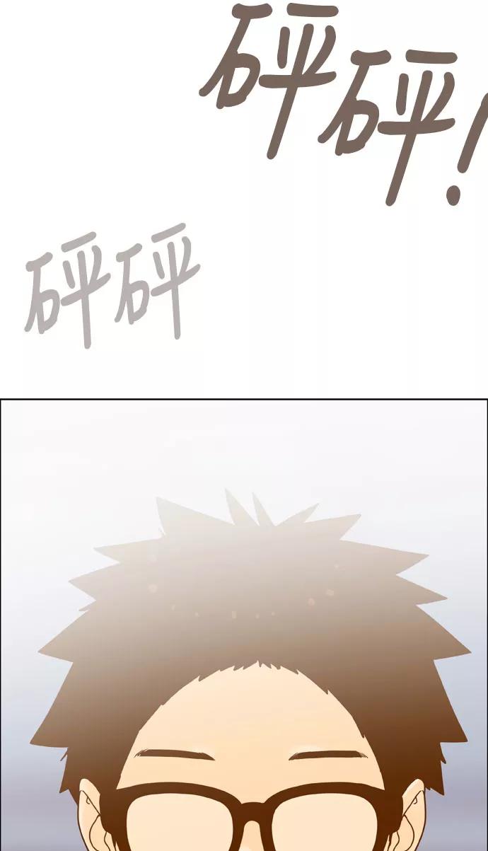 《我的结界女友》[第174话] “心之所向-1” 第59页